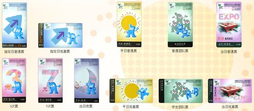 點擊進入騰訊世博門票專區(qū)